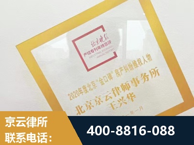 张家口-房产纠纷