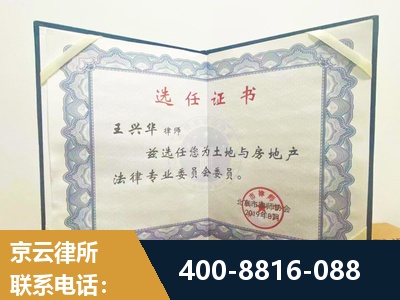 张家口-遗产分割