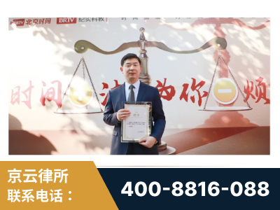 张家口-王兴华主任作为首批律师入驻“时间+法”平台